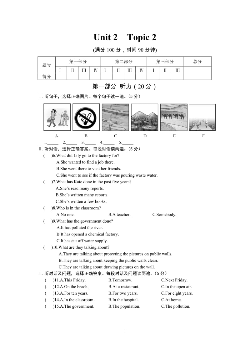 Unit2Topic2 (2).doc_第1页