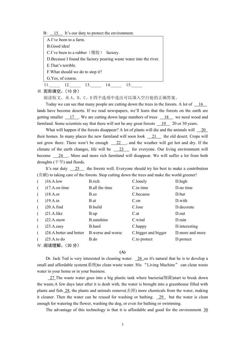 Unit2Topic2 (2).doc_第3页