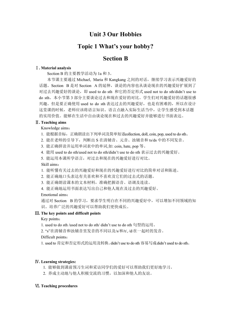 《跳水》导学案.doc_第1页