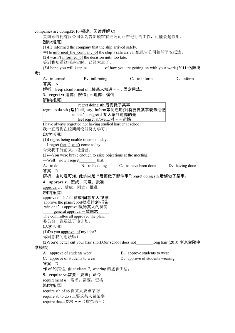 Book1Unit1Schoollife.doc_第2页