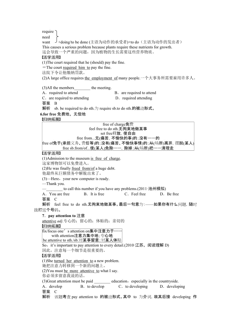 Book1Unit1Schoollife.doc_第3页