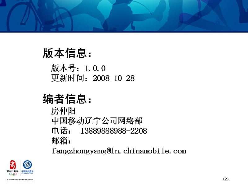 网络终端计算机安全管理培训.ppt_第2页