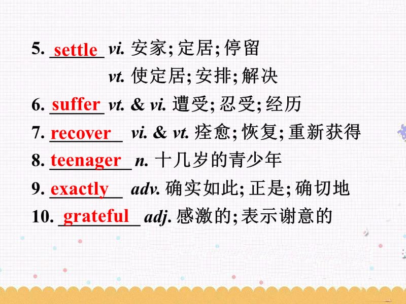 人教课标高一必修1Unit1.ppt_第3页