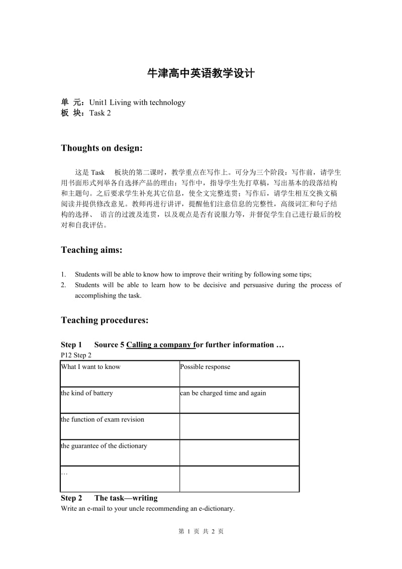 Book7_U1_教案课时7Task2.doc_第1页