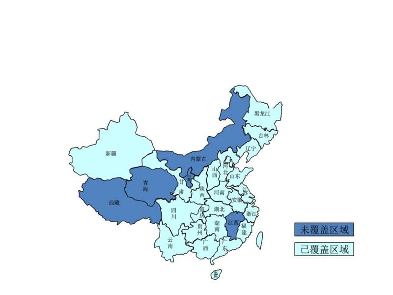 PPT素材-中国地图_各省图可编辑.ppt.ppt_第2页