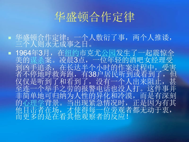 十二章民营企业人力资源管理.ppt_第2页