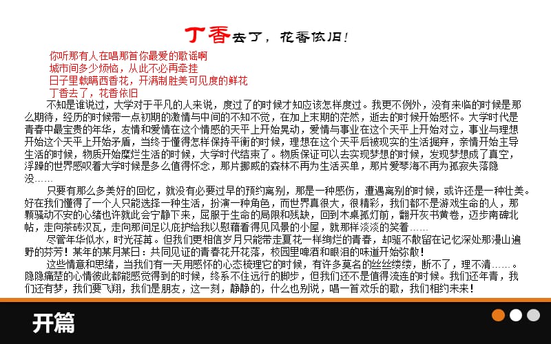 深圳才智教育中心.ppt_第3页