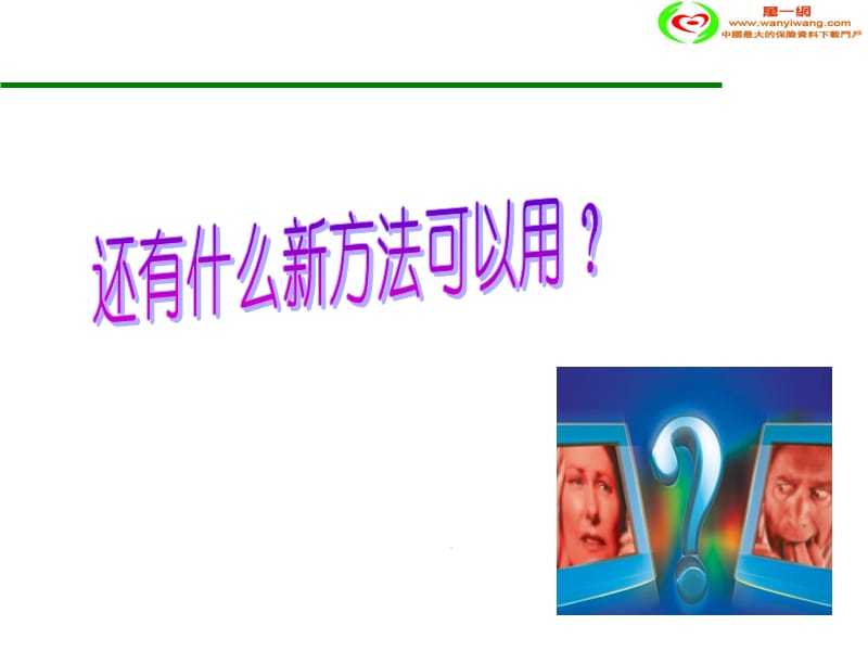 银保网点客户经理管理.ppt_第3页