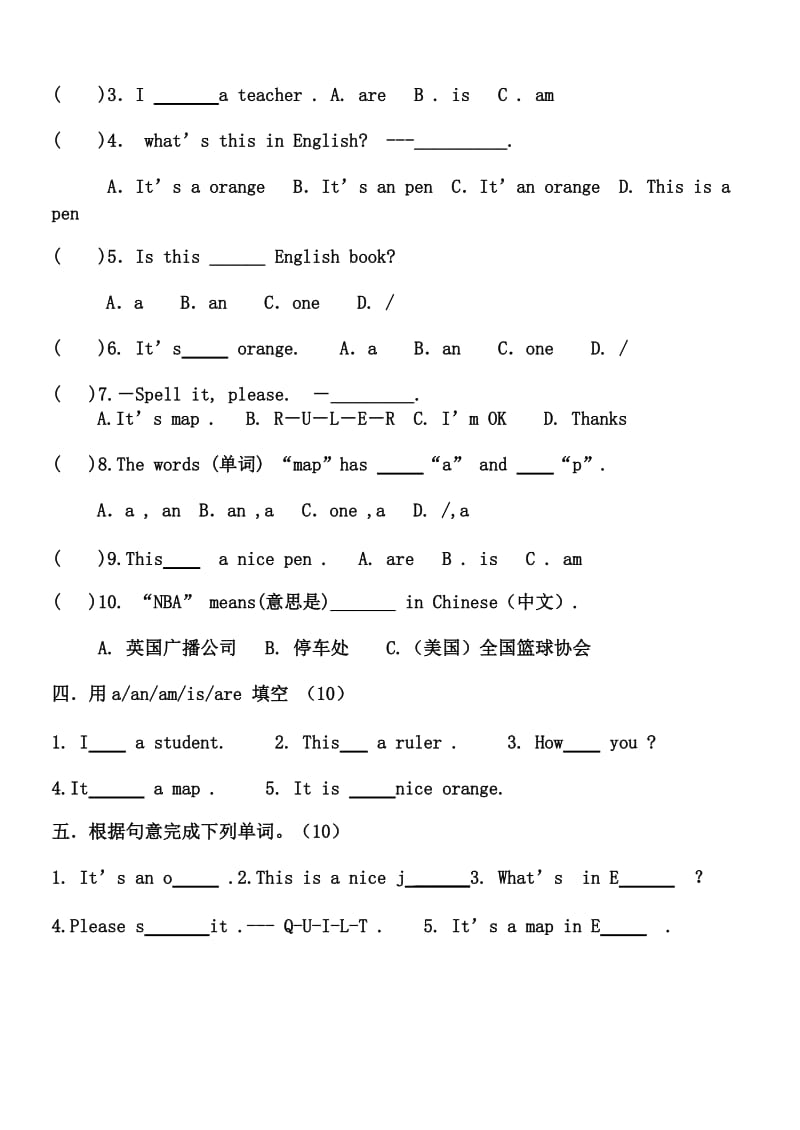 Unit_2_What’s_this_in_English测试.doc_第2页