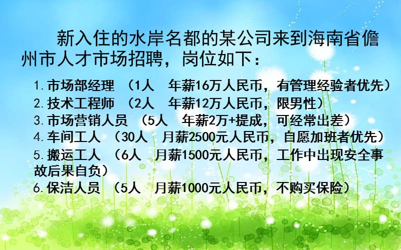 新时代的劳动者.ppt_第3页