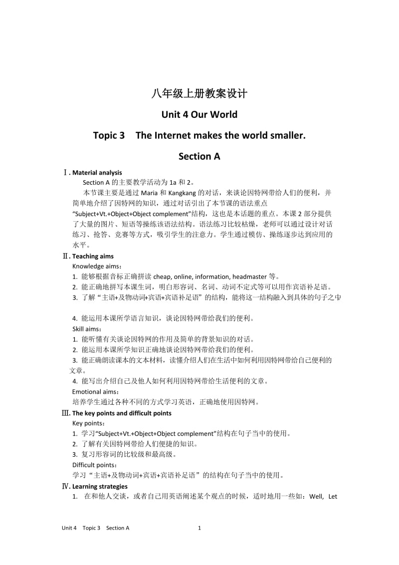 Unit4Topic3SectionA教案设计.doc_第1页