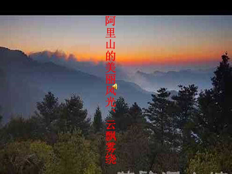 人教版五年级语文上册《23难忘的一课》PPT课件.ppt_第3页