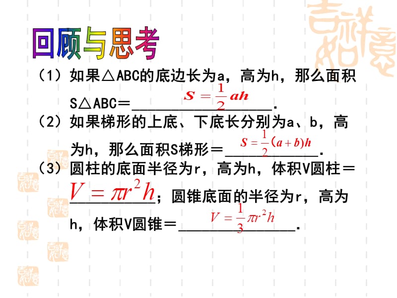 用关系式表示的变量间的关系.ppt_第2页