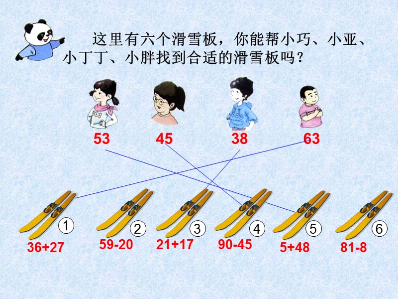 两位数加减法的复习.ppt_第3页