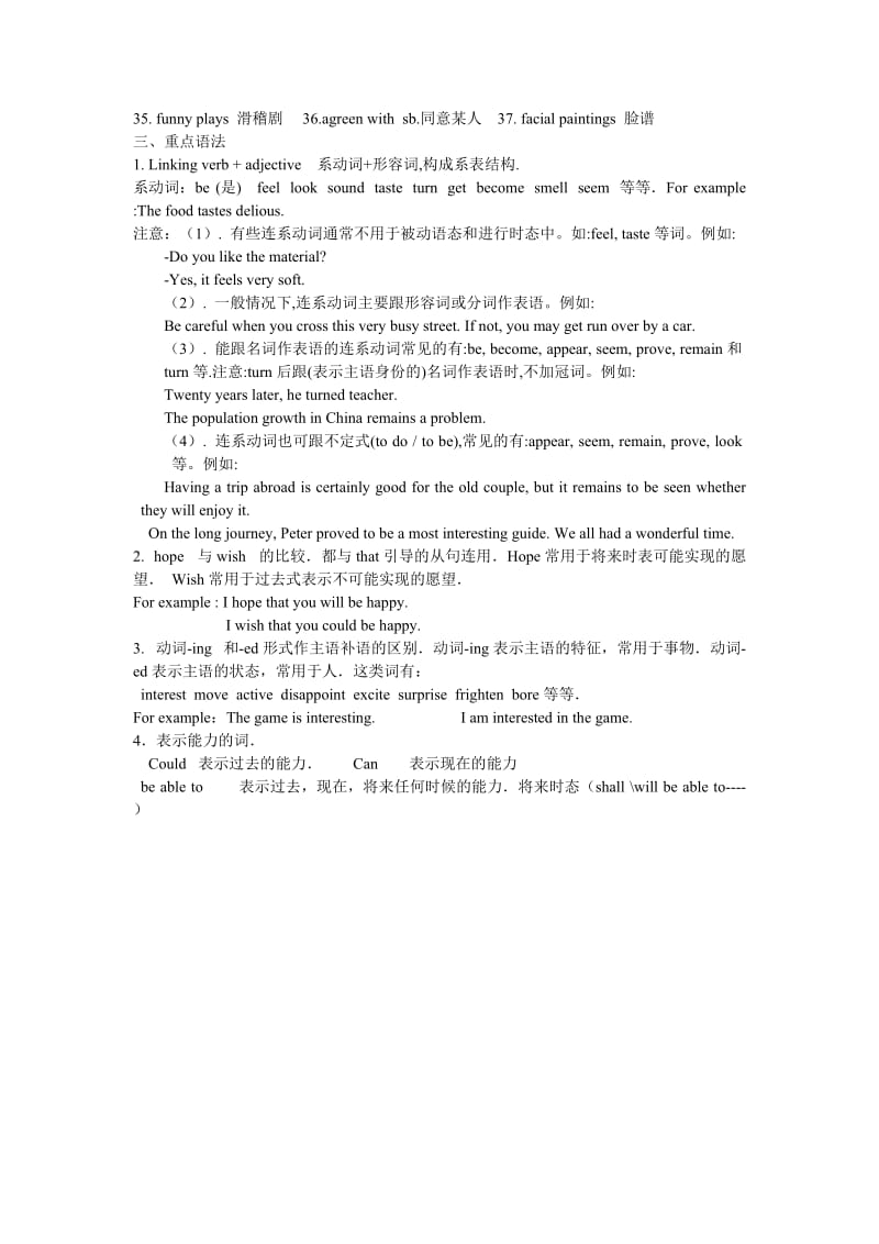 Unit5MicrosoftWord文档(2).doc_第2页