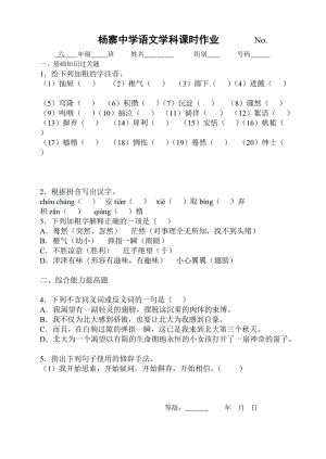 《十三岁的际遇》作业.doc