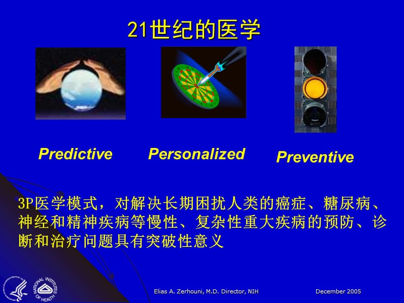 袁洪中南大学湘雅三医院临床药理中心湖南省高血压研究中心.ppt_第2页