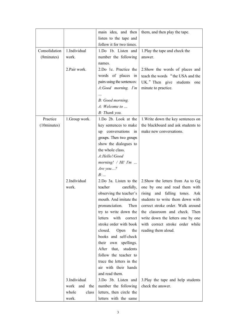 SectionA.doc_第3页