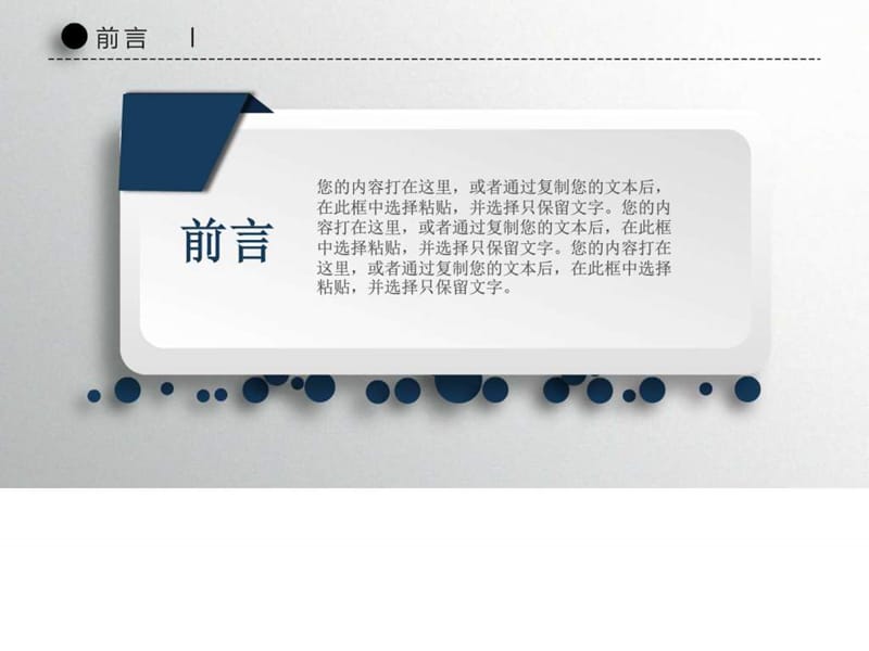 PPT模板年终总结_图文.ppt.ppt_第2页