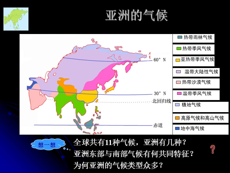 自然环境（2课时）.ppt_第2页