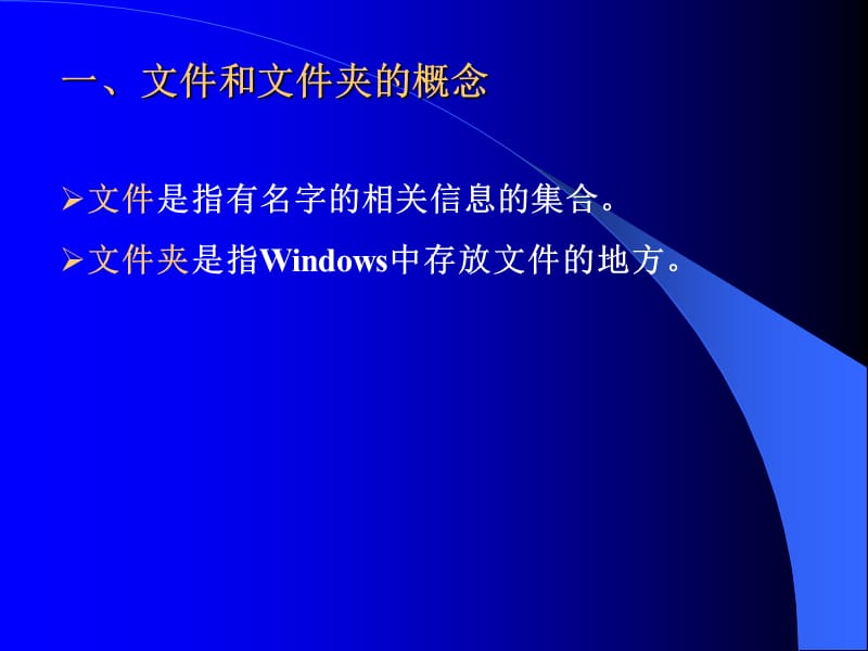 信息分类电脑管理.ppt_第3页