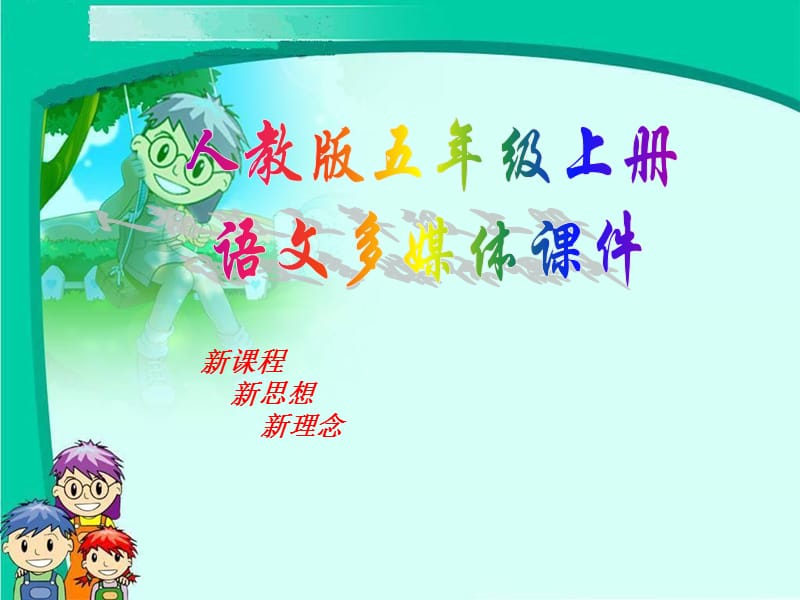 新型玻璃_PPT.ppt_第1页