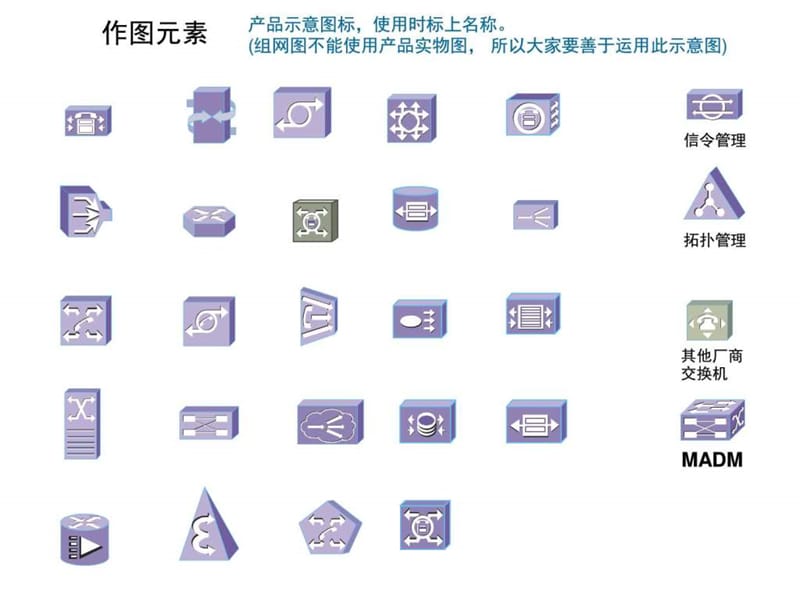 ppt超赞网络拓扑图素材_1586532019.ppt.ppt_第2页