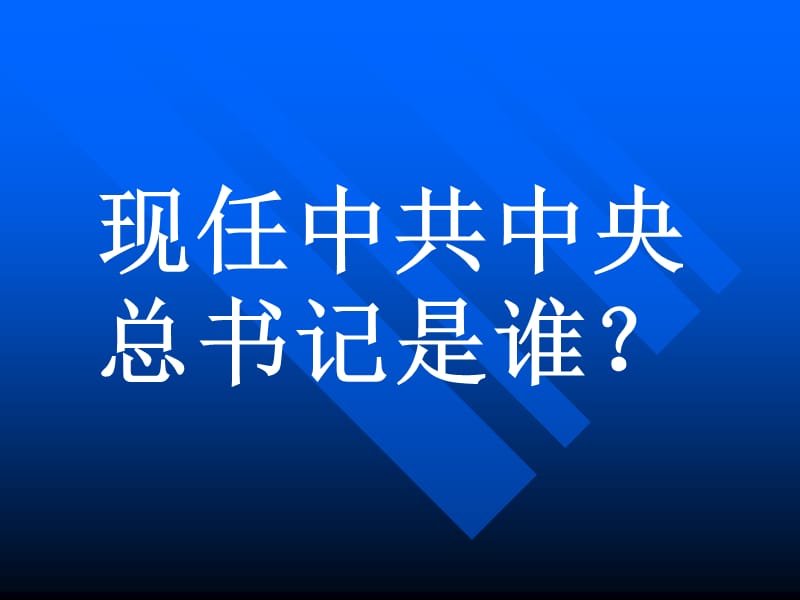 十六前的回忆润镇中心小学教者任亚蒙.ppt_第2页