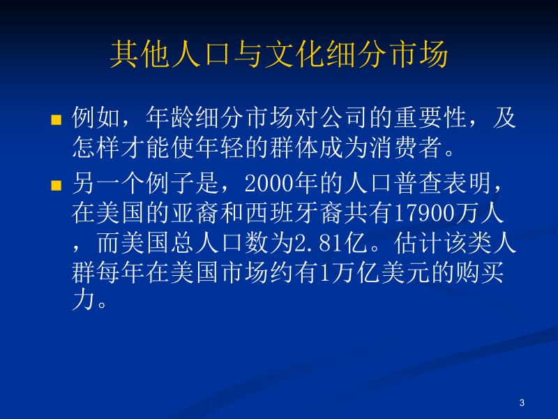 凯勒战略品牌管理4ppt课件.ppt_第3页