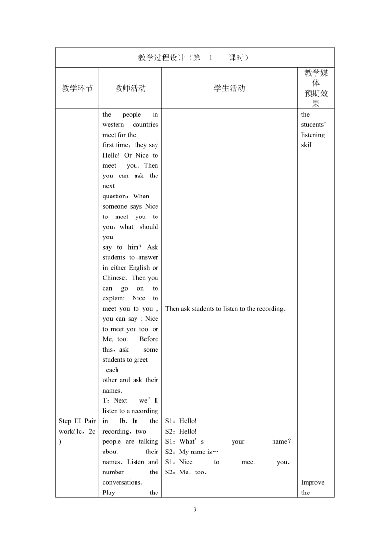 Unit1MynamesGina第一课时.doc_第3页