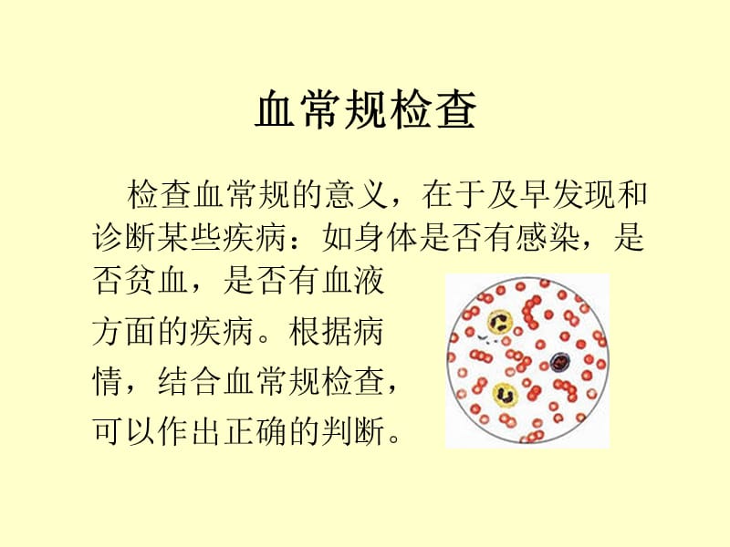 健康管理.ppt_第3页