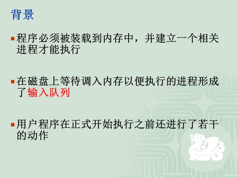 内存管理.ppt_第3页