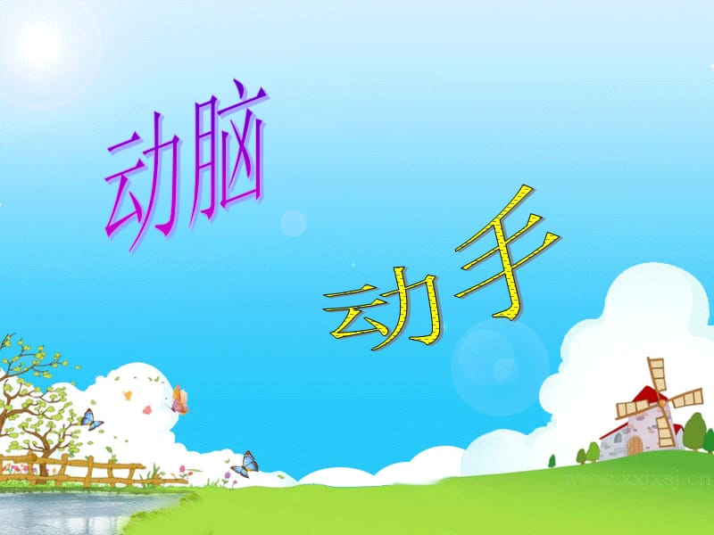 三年级《平均数》课件.ppt_第2页