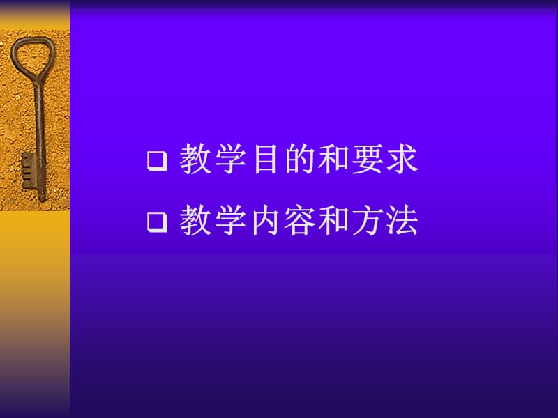 客房服务与管理.ppt_第2页