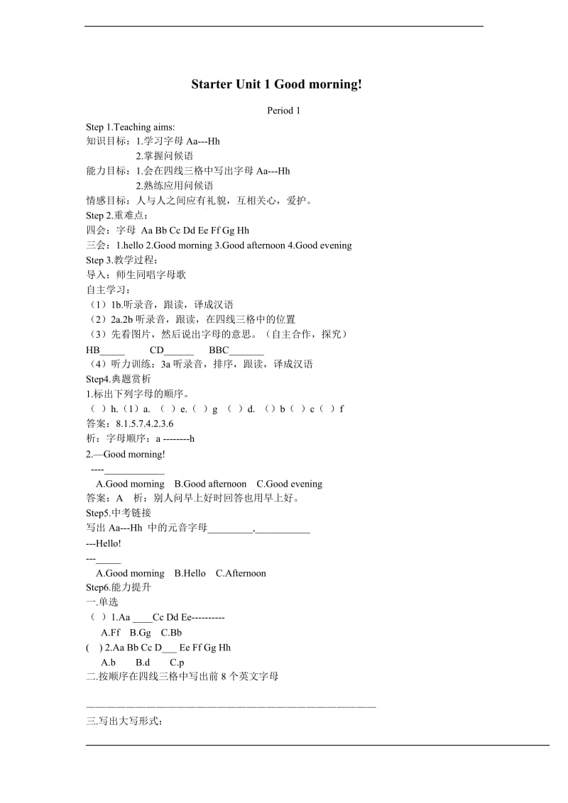 StarterUnit1Goodmorning!学案.doc_第1页