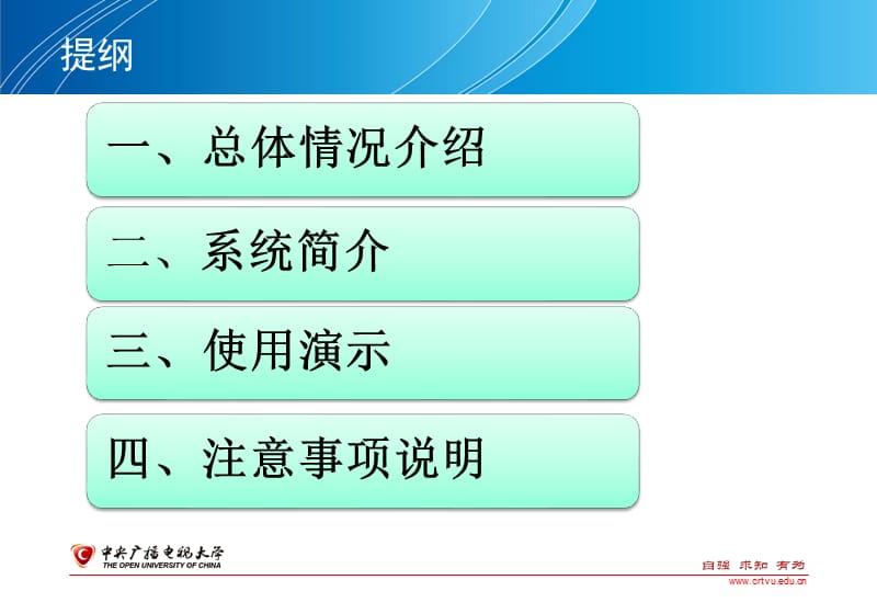 学生评优管理系统操作演示--奖学金申报审核子系统.ppt_第2页