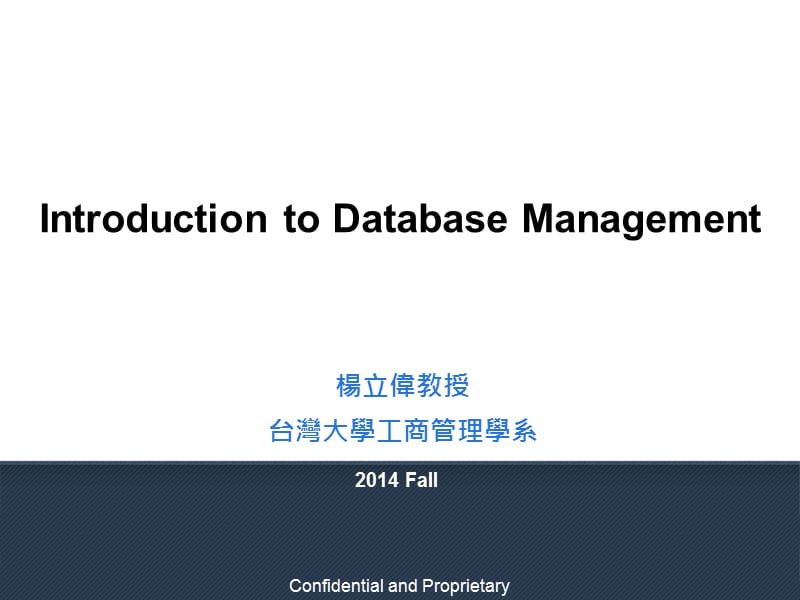 杨立伟教授台湾大学工商管理学系.ppt_第1页