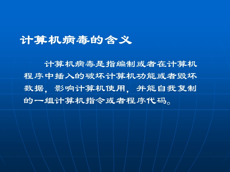 计算机维护与管理.ppt_第3页