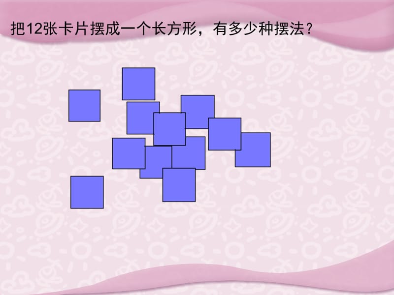 隍城中心小学刘阳春.ppt_第2页