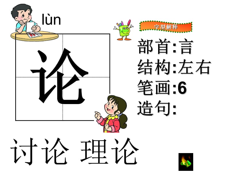 人教版小学语文三年级上册《蜜蜂》PPT课件.ppt_第3页