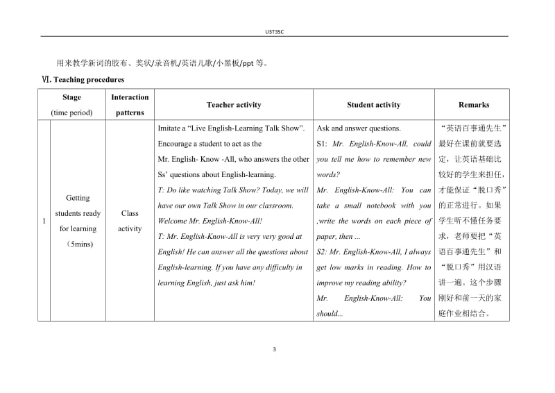 U3T3SC.doc_第3页