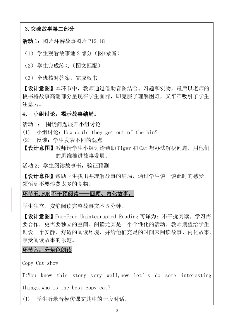 inthebin教案(详案）.doc_第3页