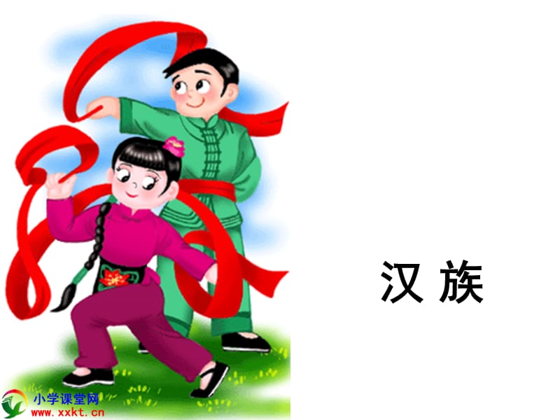 我们的民族小学教学课件.ppt_第3页