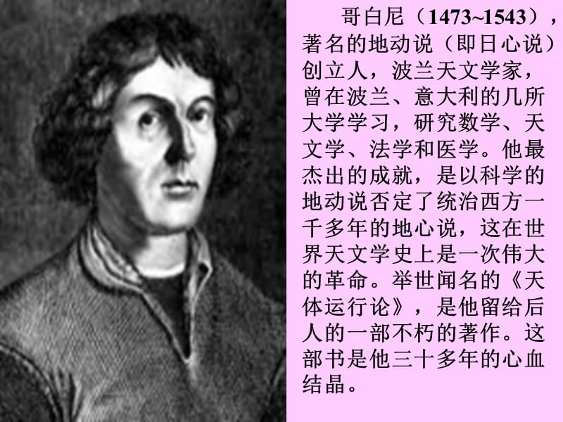 《学与问》课件[1].ppt_第3页