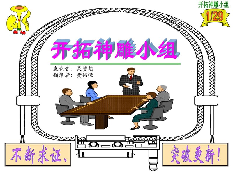 品管圈QCC报告案例.ppt.ppt_第1页