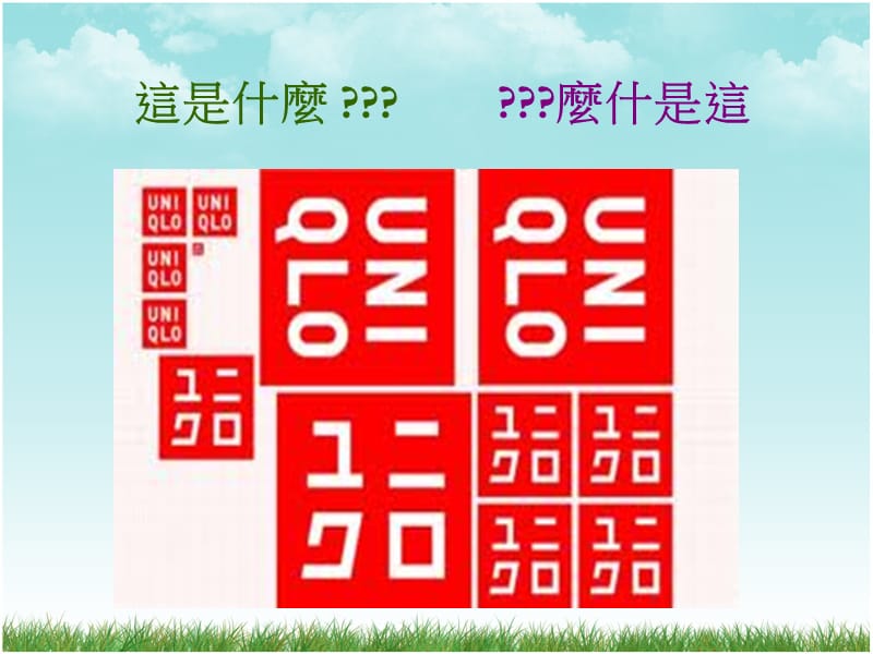 个人价值潜.ppt_第3页