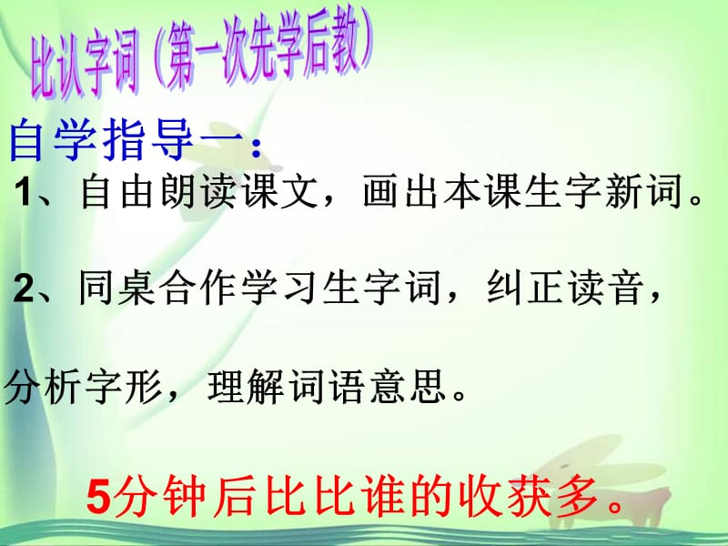 录播第一课马背上的小红军1.ppt_第3页