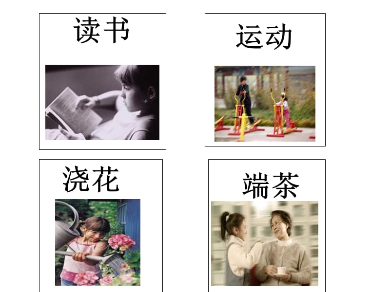 3、《在家里》ppt课件.ppt_第3页