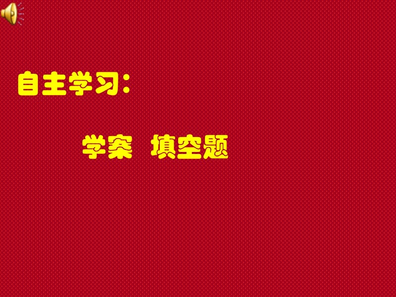 弘扬和培育民族精神.ppt (2).ppt_第3页