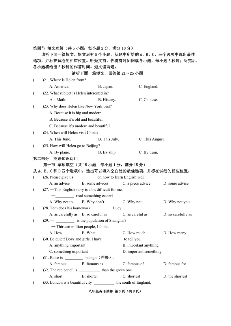 八年级（上）段考试题.doc_第3页